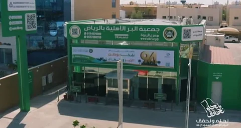 بالفيديو.. خادم الحرمين يحكي بصوته قصة تأسيس "بِر الرياض".. هنا كانت البداية