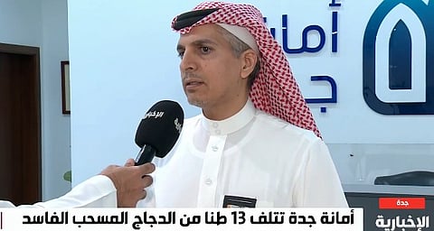 أمانة جدة تنجح في إتلاف 13 طنًا من الدجاج "المسحب" الفاسد