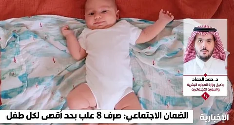 وكيل "الموارد البشرية": للطفل 8 علب من الحليب شهريًا