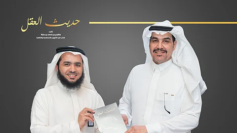"الأمين العام لعناية" يدشن كتاب "حديث العقل" الذي سيخصص ريعه للمشاريع والبرامج الصحية
