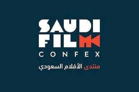 منتدى الأفلام السعودي 2024 يختتم فعالياته وسط حضور أكثر من 70 ألف زائر