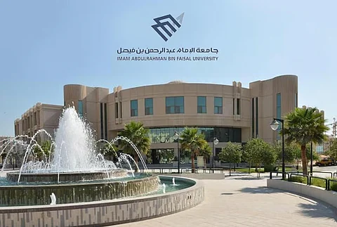 جامعة الإمام عبدالرحمن بن فيصل تستقبل طلبات الالتحاق ببرامج الترقية الأكاديمية "التجسير"