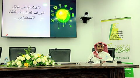 "العرفي": الإعلام الرقمي ساهم في إنشاء اقتصاديات جديدة قائمة على البيانات والتكنولوجيا