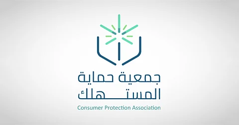 تطبيق يتحكم في أجهزتكم.. "حماية المستهلك" تحذّر من طرق احتيالية تستغل اسمها