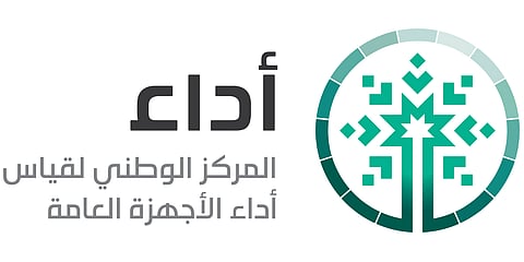 خلال اجتماعه الـ 21.. "أداء" يوجّه باستحداث دليل فني شامل للتخطيط المؤسسي