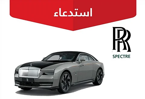 خلل قد يسبّب حوادث.. "التجارة" تستدعي 7938 مركبة BMW وMINI ورولز رويس