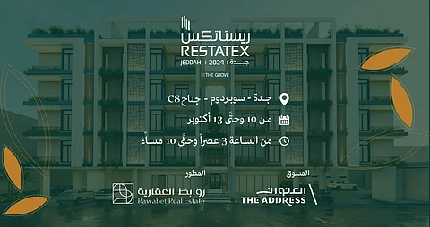 "روابط العقارية" تعرض مشروعها "ذا جروف" في ريستاتكس جدة العقاري 2024