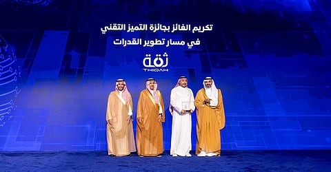 ثقة تحصد جائزتين في تطوير القدرات التقنية وتمكين المرأة في منتدى التقنية الرقمية 2024