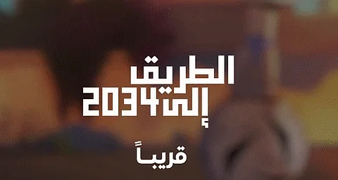 قصة مصورة بعنوان "الطريق إلى 2034".. تعاون يجمع ملف ترشح لاستضافة كأس العالم و"مانجا العربية"