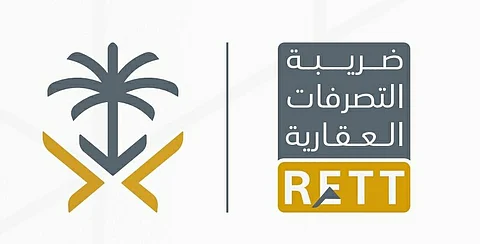 نظام ضريبة التصرفات العقارية الجديد : 20 مادة والعمل به بعد 180 يوماً