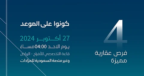 4 فرص عقارية في مزاد قلائد