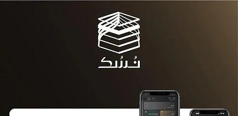 "نسك".. أول منصة سعودية تتيح التخطيط والحجز وعيش تجربة العمرة أو الحج