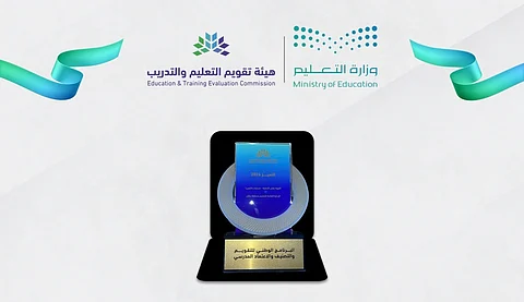 "تعليم جازان" يحصد "التميّز" في ملتقى 2024م على مستوى المملكة