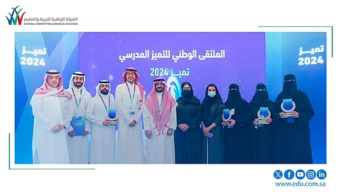 "الشركة الوطنية للتربية والتعليم تتألق في ملتقى تميز 2024 وتحصد 5 جوائز للتميز من أصل 290" على مستوى المملكة