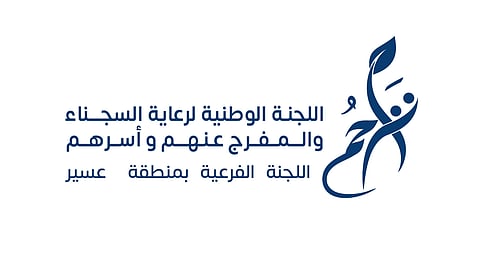 إطلاق برنامج "رواد تراحم" لدعم وتأهيل رائدات الأعمال بعسير