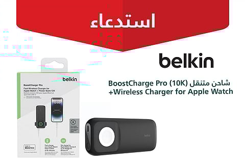 مخاوف من خطر الحريق.. "التجارة" تستدعي 200 شاحن متنقل Belkin