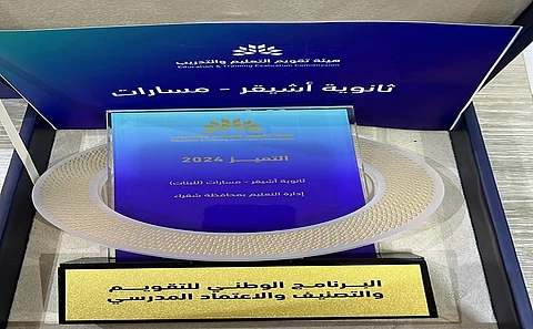 "ثانوية أشيقر للبنات" تحصل على التميز في نتائج التصنيف والاعتماد المدرسي