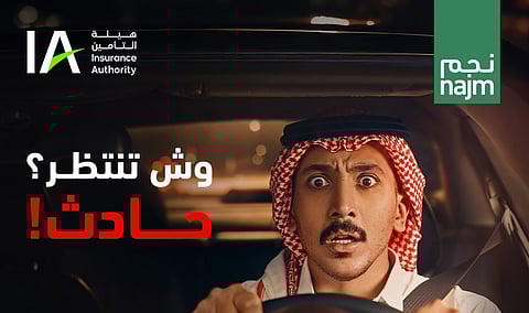نجم تطلق الحملة الثالثة "أمّن تسلم" لحماية أصحاب المركبات والمتضررين من الحوادث