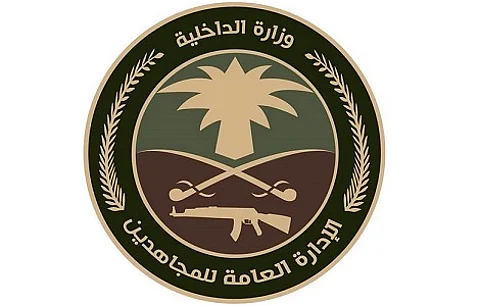 "المجاهدين" تحتفي بتخريج 259 فردًا من دورة التأهيل الأساسي بالرياض