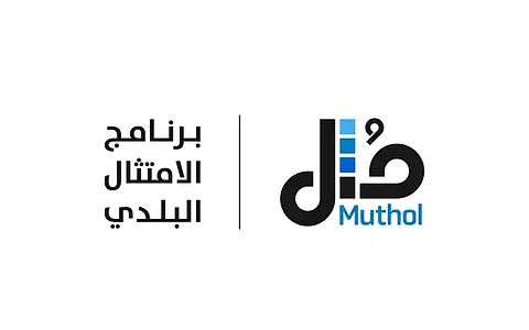 إطلاق حملة "فاهم وسالم" للتوعية بمفاهيم السلامة بين المنشأة والمستهلك