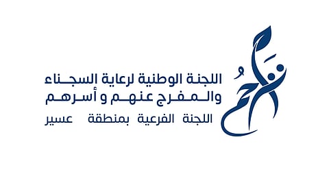 "تراحم عسير" تنظم دورة "مهارات إدارة ميزانية الأسرة"