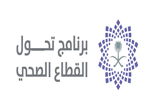 في ملتقى الصحة العالمي.. "تحوُّل القطاع الصحي" يستعرض إنجازاته ويوقّع اتفاقيات