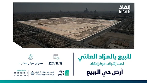 أرض بشمال الرياض مساحتها تتجاوز 600 ألف متر مربع.. للبيع في مزاد الربيع العلني