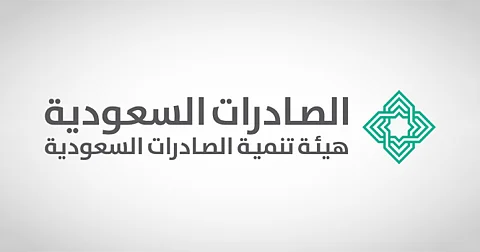 إطلاق خدمة "استورد من السعودية" لتعزيز وجود المنتجات الوطنية في أسواق عالمية جديدة