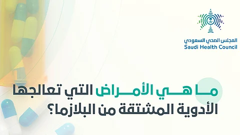 "المجلس الصحي" يكشف عن الأمراض التي تُعالَج بالأدوية المشتقة من البلازما
