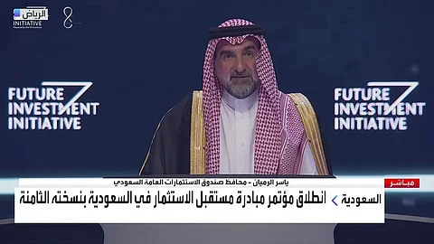 "الرميان":صفقات "مبادرة مستقبل الاستثمار" حققت في 7 سنوات 125 مليار دولار.. ومسؤوليتنا الاستثمار عالمياً للصالح العام