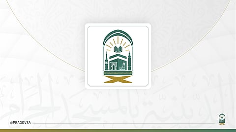"رئاسة الشؤون الدينية بالحرمين" تنظم حلقة نقاش حول الرؤية المستقبلية الاستراتيجية للرئاسة