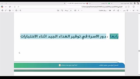 "تعليم الطائف" ينظم لقاء التهيئة النفسية للاستعداد للاختبارات بحضور ٥٠٠ مستفيد