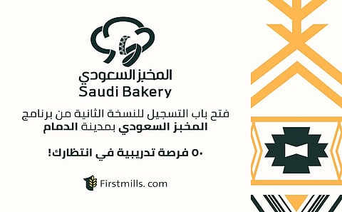 بعد نجاحها بالرياض وجدة.. "المطاحن الأولى" تطلق مبادرة "المخبز السعودي" بالدمام