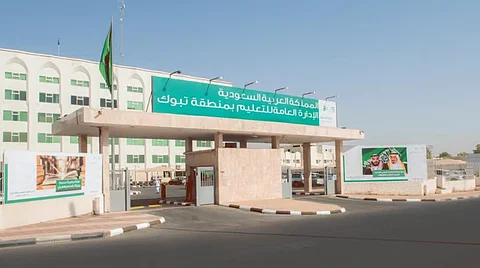 "تعليم تبوك" تعلن مواعيد الدوام الشتوي في مدارس المنطقة