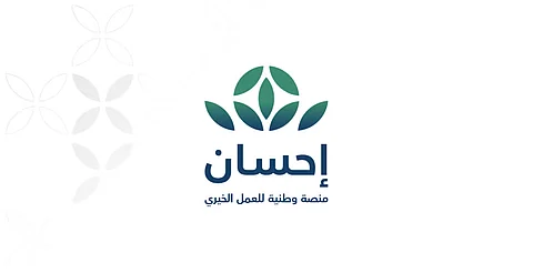 "إحسان" تطلق أولى ورش العمل لتمكين المنظمات غير الربحية في حائل