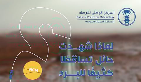 "الأرصاد": الحالة الجوية في حائل تعود إلى تفاعل عدة عوامل مناخية