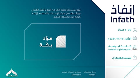 11 فرصة عقارية مثالية بمزاد بكّة