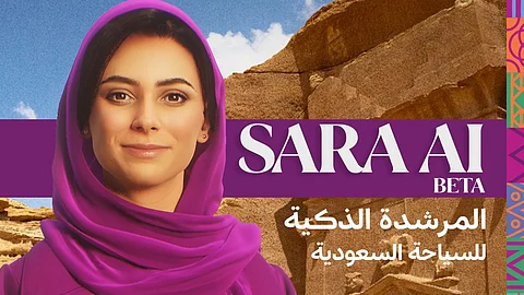 "السياحة" تُطلق النسخة التجريبية من "سارة" المرشدة الذكية للسياحة السعودية