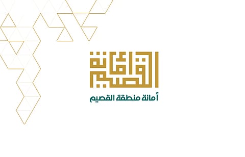 "أمانة القصيم" تطرح أكثر من 200 فرصة استثمارية في "سيتي سكيب"