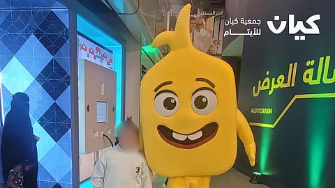 مستفيدو جمعية كيان للأيتام يستكشفون علوم الطاقة بمعرض مشكاة التفاعلي