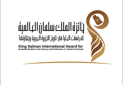 جائزة الملك سلمان العالمية للدراسات العليا تعلن استقبال الطلبات
