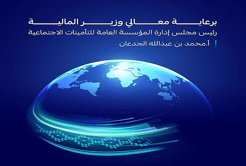 المملكة تستضيف المنتدى الإقليمي للضمان الاجتماعي في آسيا والمحيط الهادئ