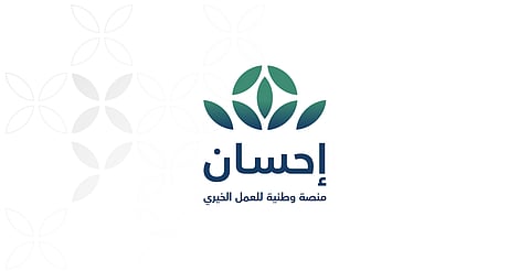 "إحسان" تواصل جولاتها التدريبية بمختلف المناطق لتمكين المنظمات غير الربحية