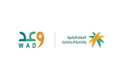 في أولى نسخها.. "وعد" توفّر أكثر من مليون فرصة تدريبية لعام 2023