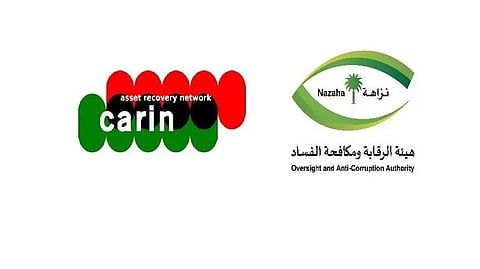السعودية تقود جهود استرداد الأصول عالميًّا باستضافة الأمانة الدائمة لشبكة "مينا-أيرن"
