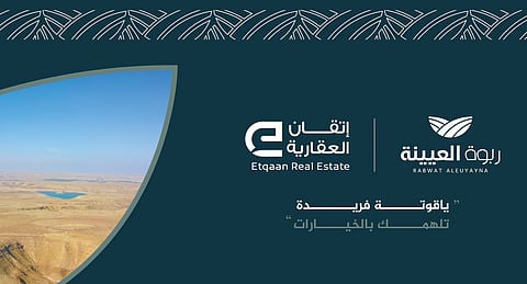 "إتقان العقارية" تطرح أرض ربوة العيينة كفرصة للمستثمرين الرواد بالرياض التي تعتبر وجهة استثمارية جاذبة