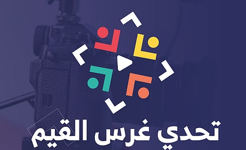 "المودة" تبدأ غدًا في تقييم الأعمال المقدمة في مسابقة صناعة الأفلام