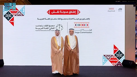 مجمع الملك سلمان العالمي للغة العربية وهيئة التراث يطلقان مدونة " نَقش" بمعرض "بنان" الدولي
