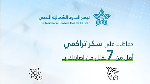 "رقم 7 هو الأهم".. قلّل من إصابتك بـ4 أمراض خطيرة وحافظ على نسبة السكر آمنة