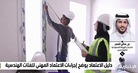 "العمر": الإيقاف والعقوبة في انتظار من يمارس العمل الهندسي دون اعتماد مهني